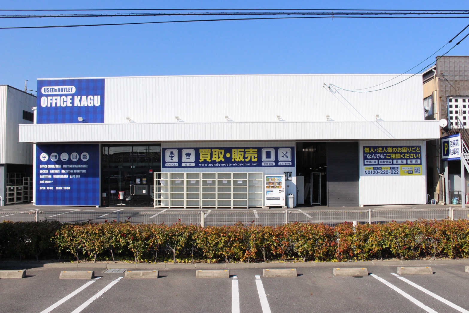 厨房買館店舗外観 width=