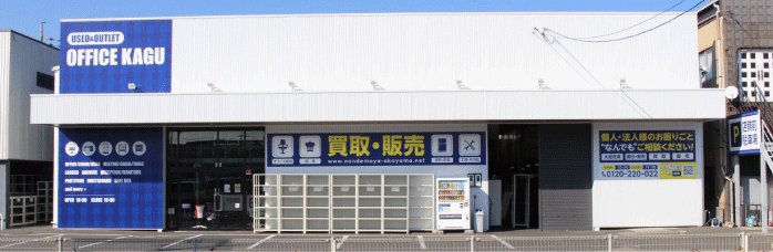 なんでも屋厨房買館店舗外観